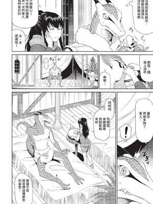 COMIC BAVEL 2022年7月号 [中国翻訳] [無修正] [DL版]_217