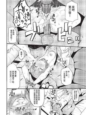 COMIC BAVEL 2022年7月号 [中国翻訳] [無修正] [DL版]_329