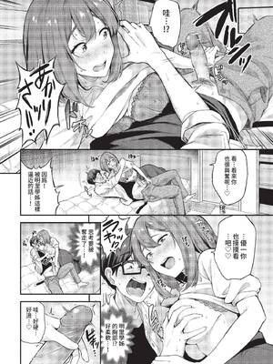 COMIC BAVEL 2022年7月号 [中国翻訳] [無修正] [DL版]_061