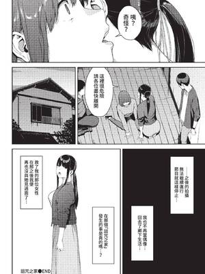 COMIC BAVEL 2022年7月号 [中国翻訳] [無修正] [DL版]_171