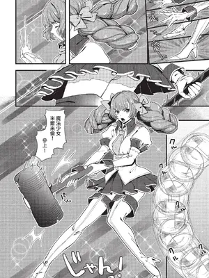 COMIC BAVEL 2022年7月号 [中国翻訳] [無修正] [DL版]_173