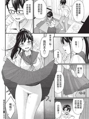 COMIC BAVEL 2022年7月号 [中国翻訳] [無修正] [DL版]_097