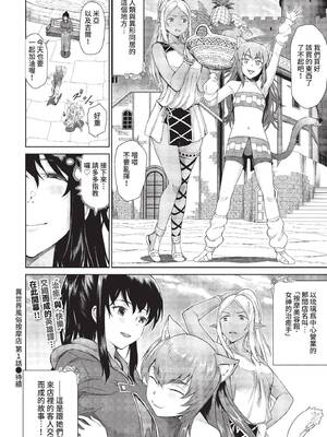 COMIC BAVEL 2022年7月号 [中国翻訳] [無修正] [DL版]_237