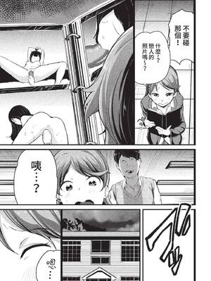 COMIC BAVEL 2022年7月号 [中国翻訳] [無修正] [DL版]_336