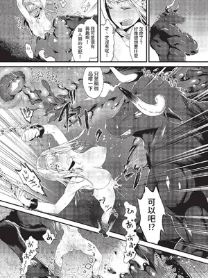 COMIC BAVEL 2022年7月号 [中国翻訳] [無修正] [DL版]_203