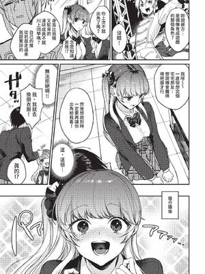 COMIC BAVEL 2022年7月号 [中国翻訳] [無修正] [DL版]_020