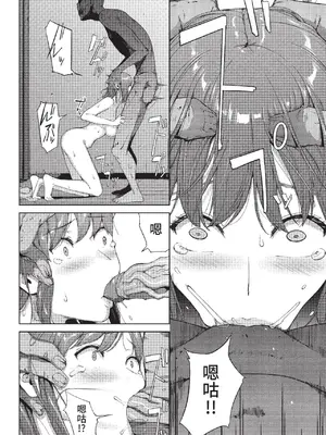 COMIC BAVEL 2022年7月号 [中国翻訳] [無修正] [DL版]_161