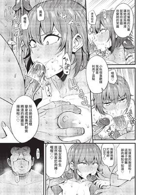 COMIC BAVEL 2022年7月号 [中国翻訳] [無修正] [DL版]_314