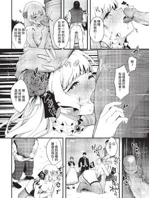 COMIC BAVEL 2022年7月号 [中国翻訳] [無修正] [DL版]_243