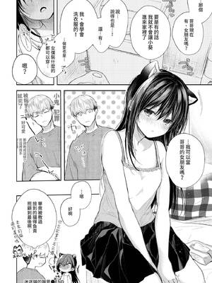 COMIC BAVEL 2022年7月号 [中国翻訳] [無修正] [DL版]_055