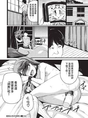 COMIC BAVEL 2022年7月号 [中国翻訳] [無修正] [DL版]_353