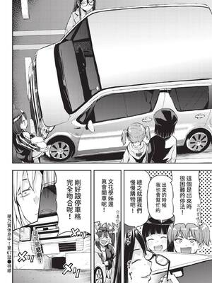 COMIC BAVEL 2022年7月号 [中国翻訳] [無修正] [DL版]_357