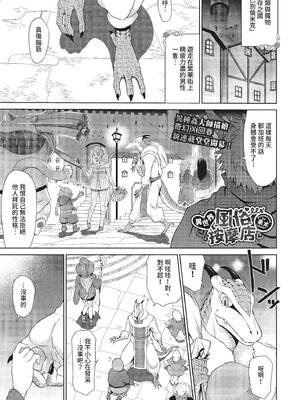 COMIC BAVEL 2022年7月号 [中国翻訳] [無修正] [DL版]_214