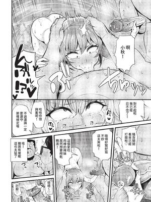 COMIC BAVEL 2022年7月号 [中国翻訳] [無修正] [DL版]_315