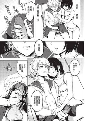 COMIC BAVEL 2022年7月号 [中国翻訳] [無修正] [DL版]_280