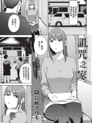 COMIC BAVEL 2022年7月号 [中国翻訳] [無修正] [DL版]_152