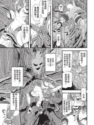 COMIC BAVEL 2022年7月号 [中国翻訳] [無修正] [DL版]_178