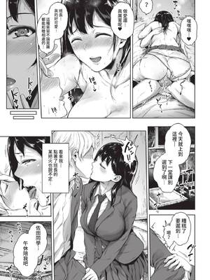 COMIC BAVEL 2022年7月号 [中国翻訳] [無修正] [DL版]_136