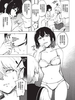 COMIC BAVEL 2022年7月号 [中国翻訳] [無修正] [DL版]_278