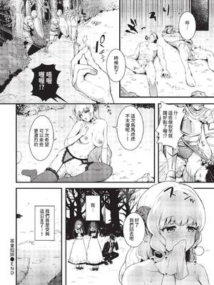 COMIC BAVEL 2022年7月号 [中国翻訳] [無修正] [DL版]_257