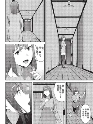 COMIC BAVEL 2022年7月号 [中国翻訳] [無修正] [DL版]_155