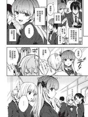 COMIC BAVEL 2022年7月号 [中国翻訳] [無修正] [DL版]_017