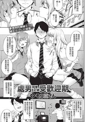 COMIC BAVEL 2022年7月号 [中国翻訳] [無修正] [DL版]_098