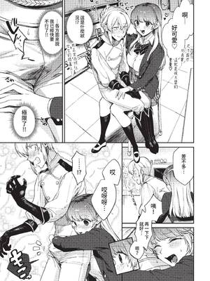 COMIC BAVEL 2022年7月号 [中国翻訳] [無修正] [DL版]_022