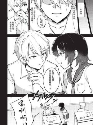 COMIC BAVEL 2022年7月号 [中国翻訳] [無修正] [DL版]_273