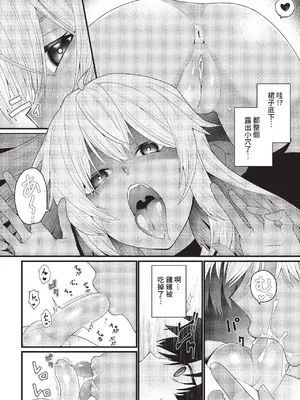 COMIC BAVEL 2022年7月号 [中国翻訳] [無修正] [DL版]_297