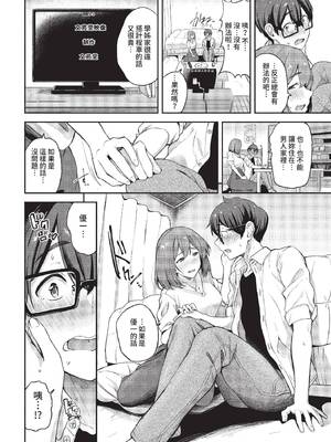 COMIC BAVEL 2022年7月号 [中国翻訳] [無修正] [DL版]_057