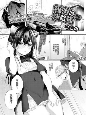 COMIC BAVEL 2022年7月号 [中国翻訳] [無修正] [DL版]_036