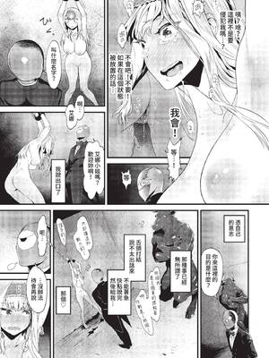 COMIC BAVEL 2022年7月号 [中国翻訳] [無修正] [DL版]_206