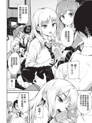 COMIC BAVEL 2022年7月号 [中国翻訳] [無修正] [DL版]_099