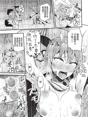 COMIC BAVEL 2022年7月号 [中国翻訳] [無修正] [DL版]_330