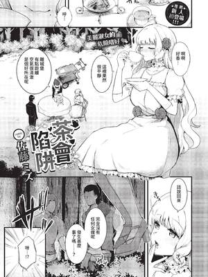 COMIC BAVEL 2022年7月号 [中国翻訳] [無修正] [DL版]_238