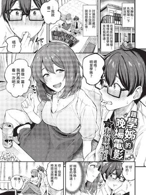 COMIC BAVEL 2022年7月号 [中国翻訳] [無修正] [DL版]_056