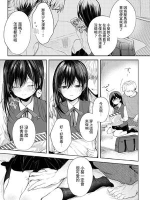 COMIC BAVEL 2022年7月号 [中国翻訳] [無修正] [DL版]_038