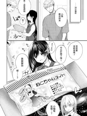 COMIC BAVEL 2022年7月号 [中国翻訳] [無修正] [DL版]_037