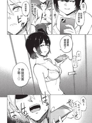 COMIC BAVEL 2022年7月号 [中国翻訳] [無修正] [DL版]_283