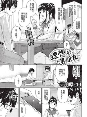 COMIC BAVEL 2022年7月号 [中国翻訳] [無修正] [DL版]_078