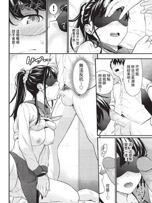 COMIC BAVEL 2022年7月号 [中国翻訳] [無修正] [DL版]_087