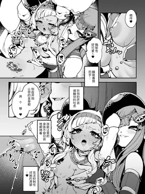 [切切枚 (ゑぬ)] 光トドカヌ闇ノソコ [中国翻訳] [DL版]_25