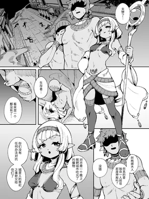 [切切枚 (ゑぬ)] 光トドカヌ闇ノソコ [中国翻訳] [DL版]_02