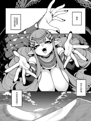 [切切枚 (ゑぬ)] 光トドカヌ闇ノソコ [中国翻訳] [DL版]_39