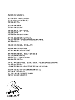 [切切枚 (ゑぬ)] 光トドカヌ闇ノソコ [中国翻訳] [DL版]_40