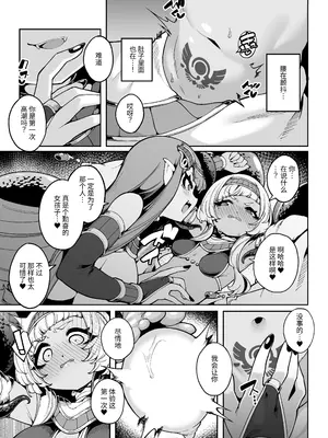 [切切枚 (ゑぬ)] 光トドカヌ闇ノソコ [中国翻訳] [DL版]_16