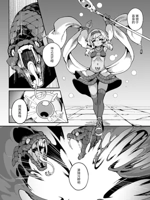 [切切枚 (ゑぬ)] 光トドカヌ闇ノソコ [中国翻訳] [DL版]_05