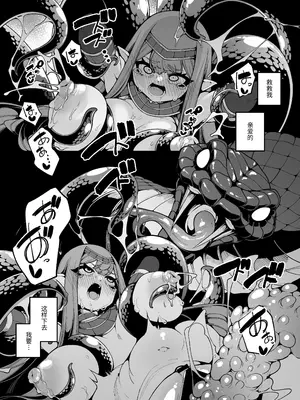 [切切枚 (ゑぬ)] 光トドカヌ闇ノソコ [中国翻訳] [DL版]_42