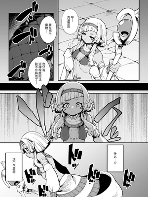 [切切枚 (ゑぬ)] 光トドカヌ闇ノソコ [中国翻訳] [DL版]_06